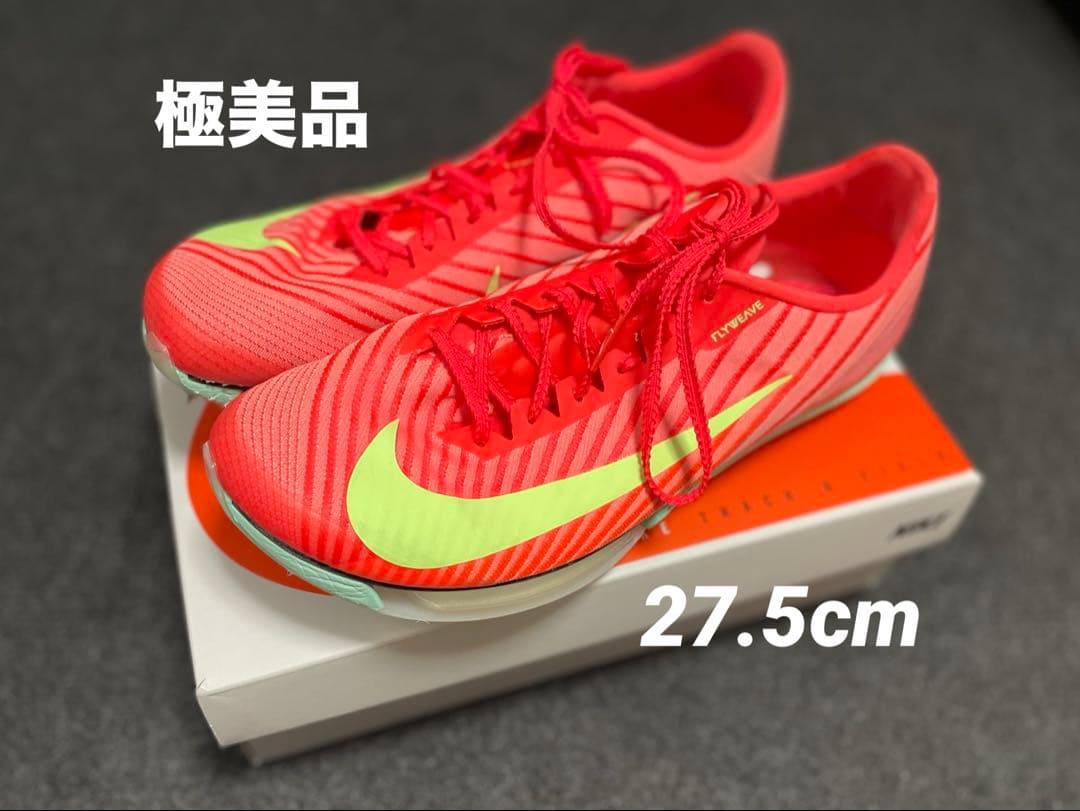 Nike エアズーム マックスフライ2 極美品 パンク無し【27.5cm】
