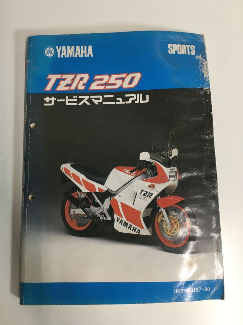 ヤマハTZR250サービスマニュアル 1KT - メルカリ