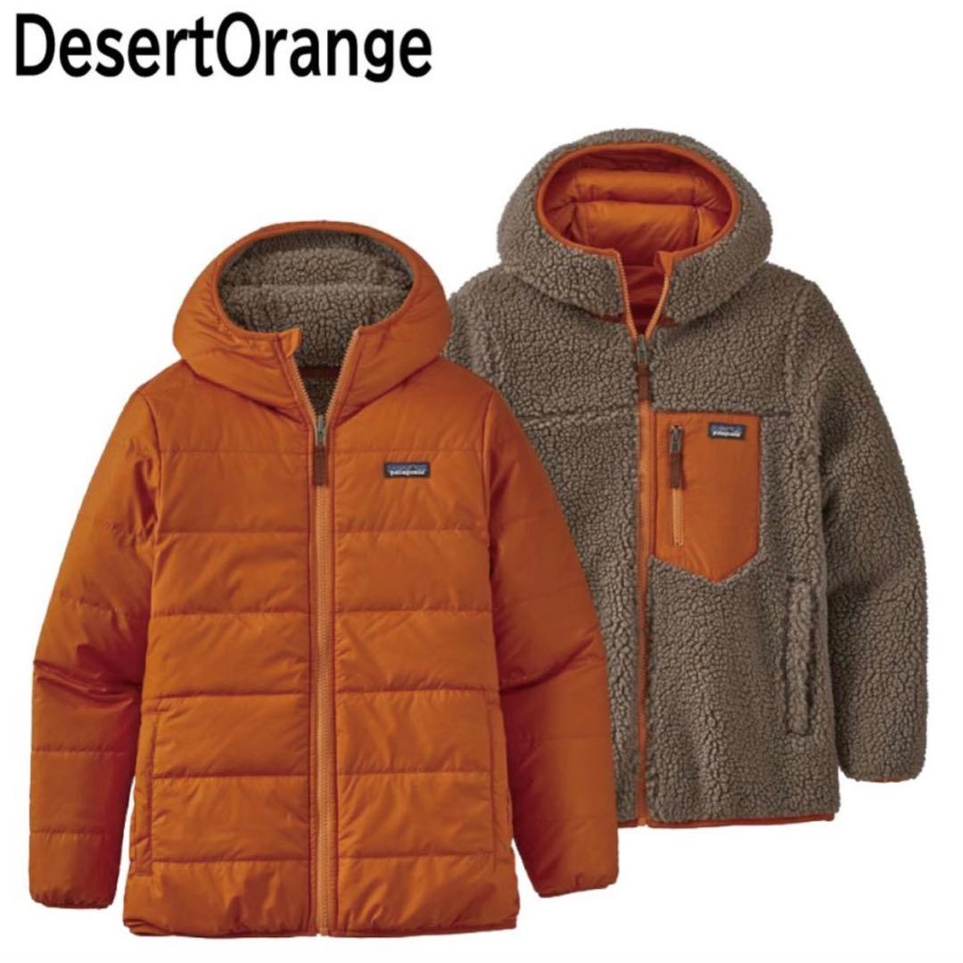 パタゴニア ボーイズ・リバーシブル・レディ・フレディ・フーディ