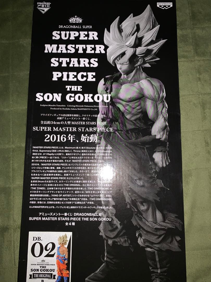 未開封】ドラゴンボール SMSP 初版02 孫悟空 - メルカリ