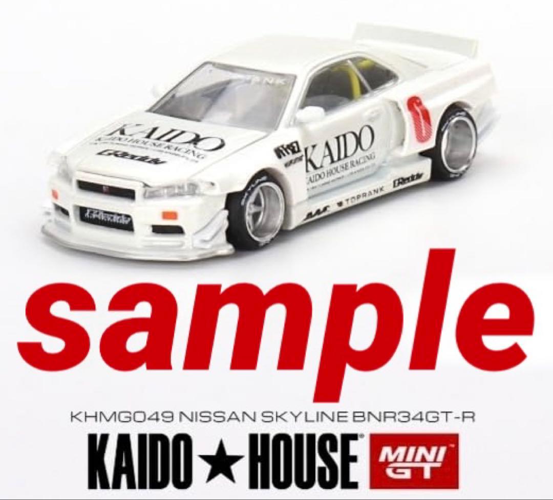 街道ハウス Skyline GT-R(R34)Kaido Works V2 - メルカリ