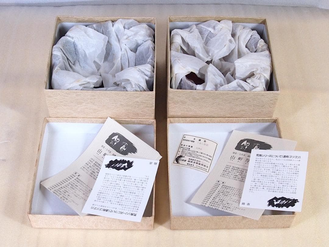 未使用】越前漆器 五代目錦壽 山岸厚夫作 荒挽汁椀2