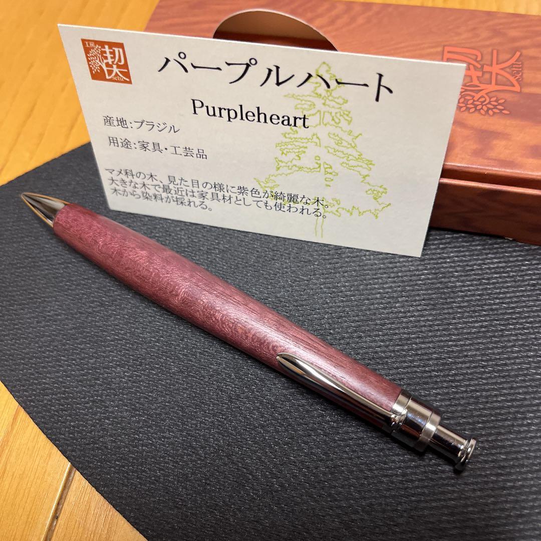 工房楔 パープルハート0.9ミリペンシル - メルカリ