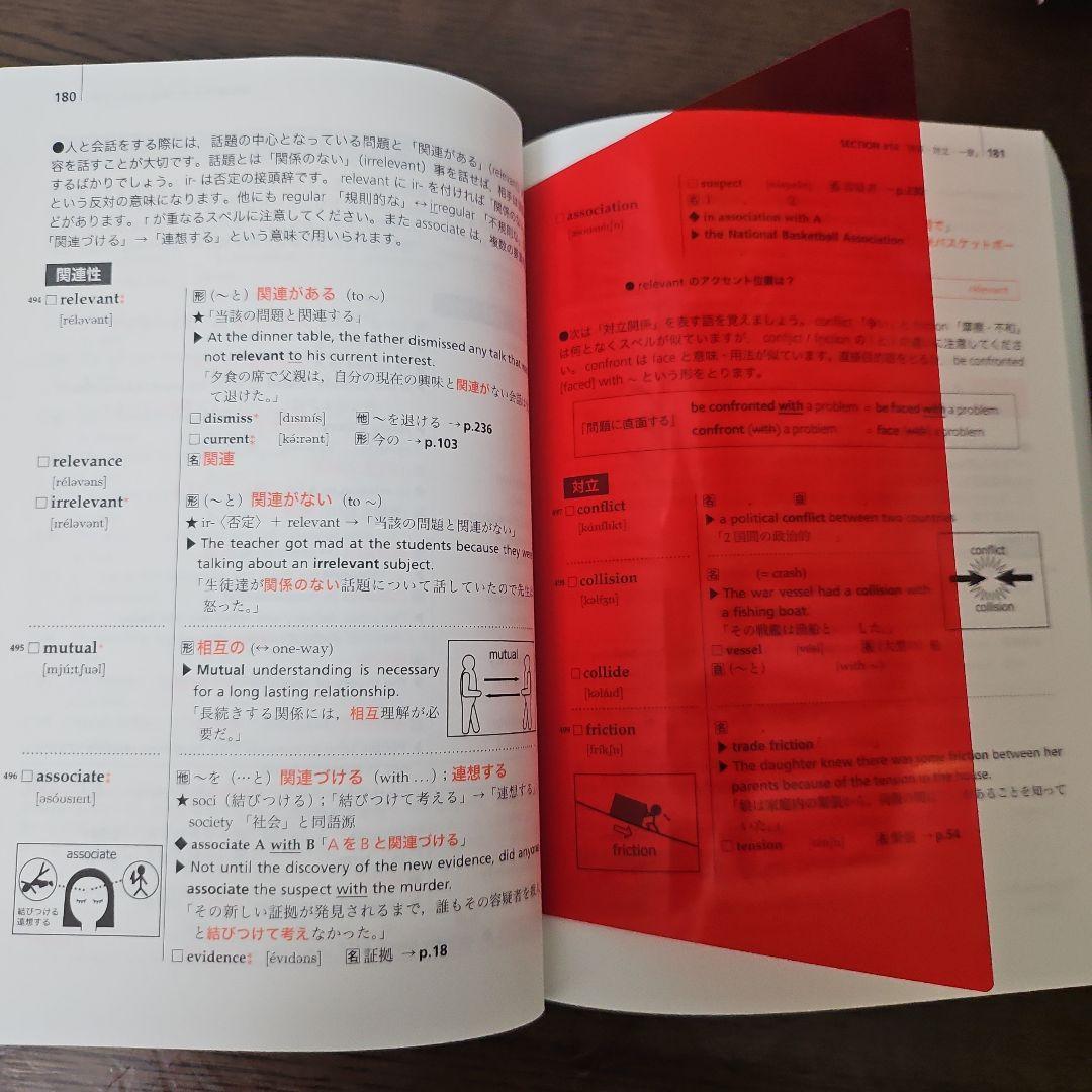 鉄緑会東大英単語熟語 鉄壁 - メルカリ