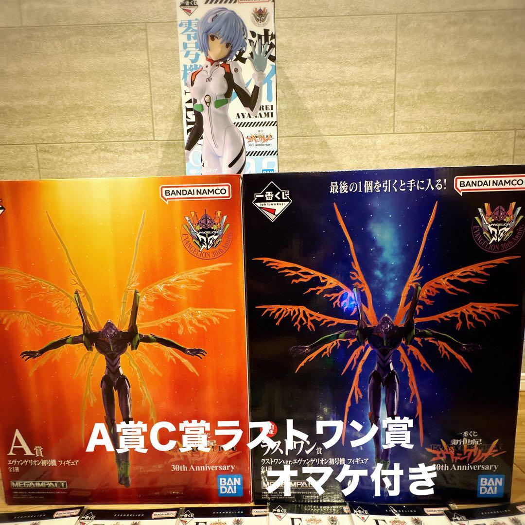 一番くじ エヴァンゲリオン ラストワン賞 A賞 C賞 初号機 綾波レイ