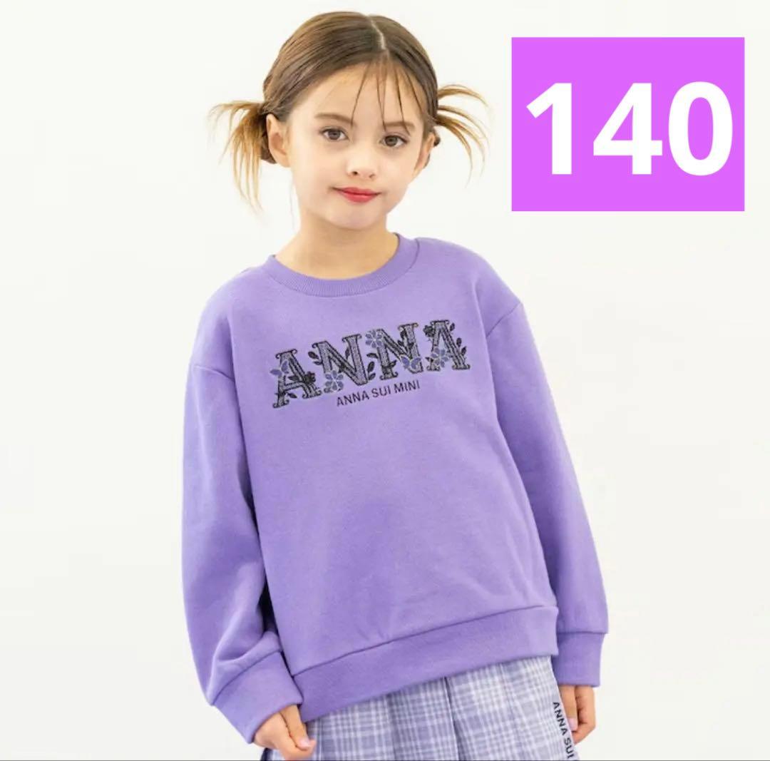 ANNA SUI mini トレーナー 福袋140 アナスイミニ♡ - メルカリ