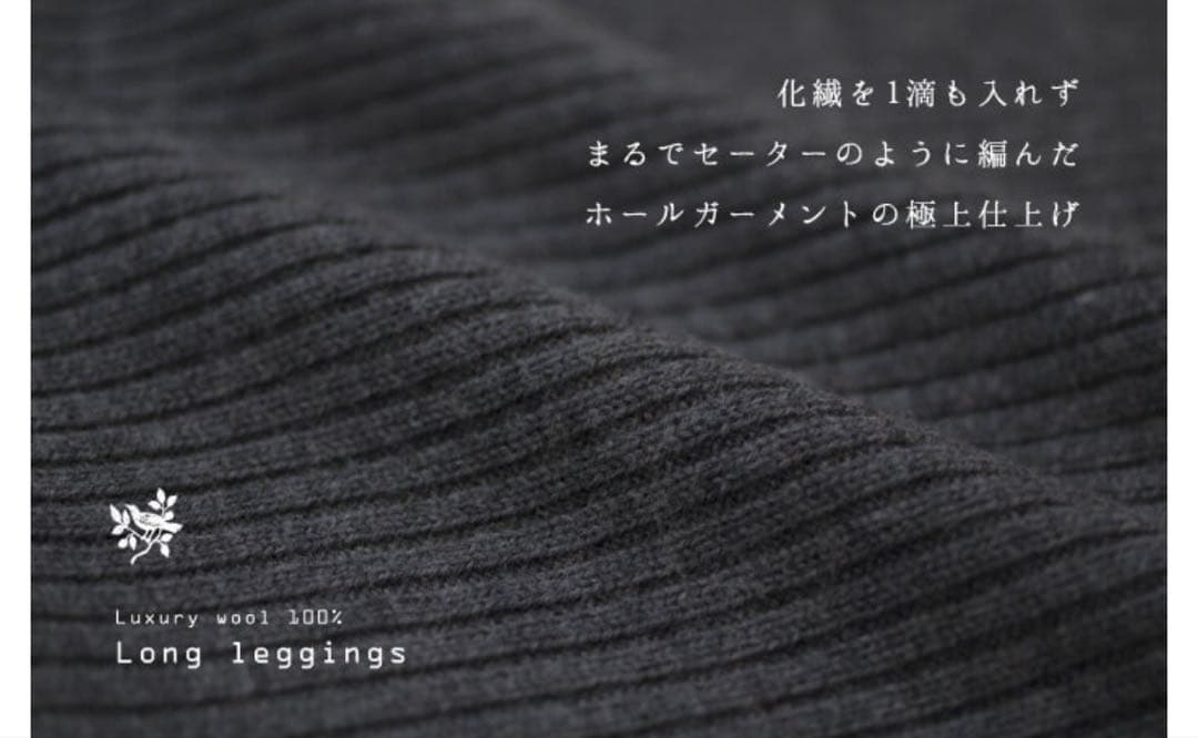 コトリワークス リブレギンス L チャコールグレー