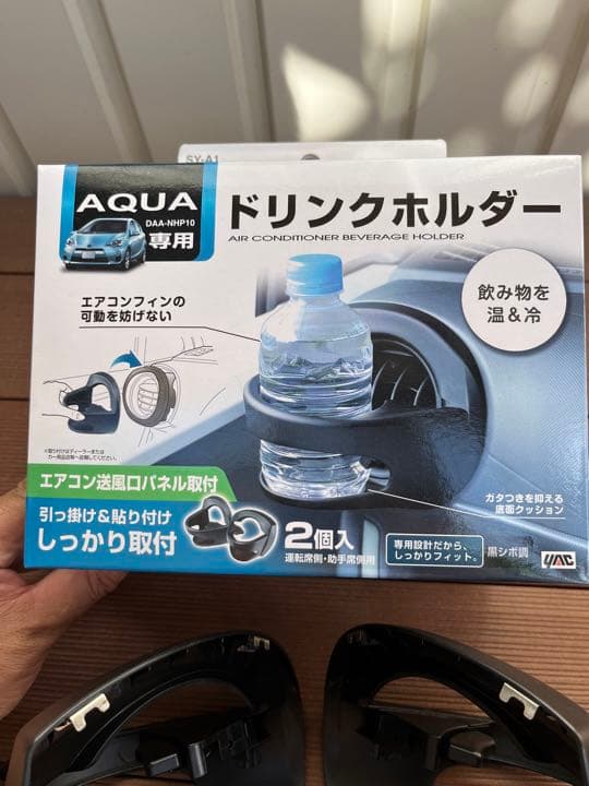 槌屋ヤック ドリンクホルダー アクア専用 エアコンドリンクホルダー SY