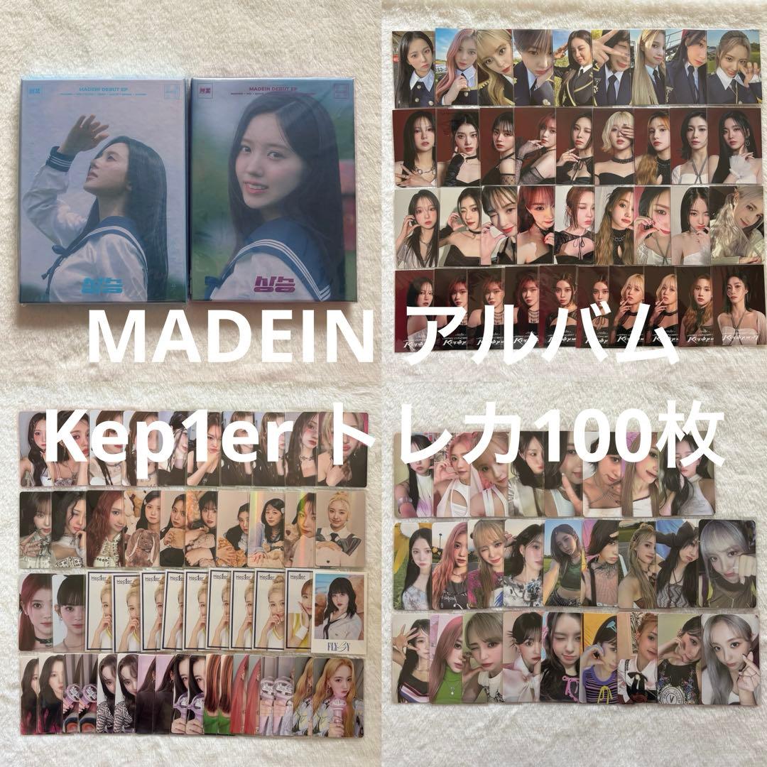 Kep1er MADEIN アルバム トレカ ステッカー まとめ売り 100枚 - メルカリ