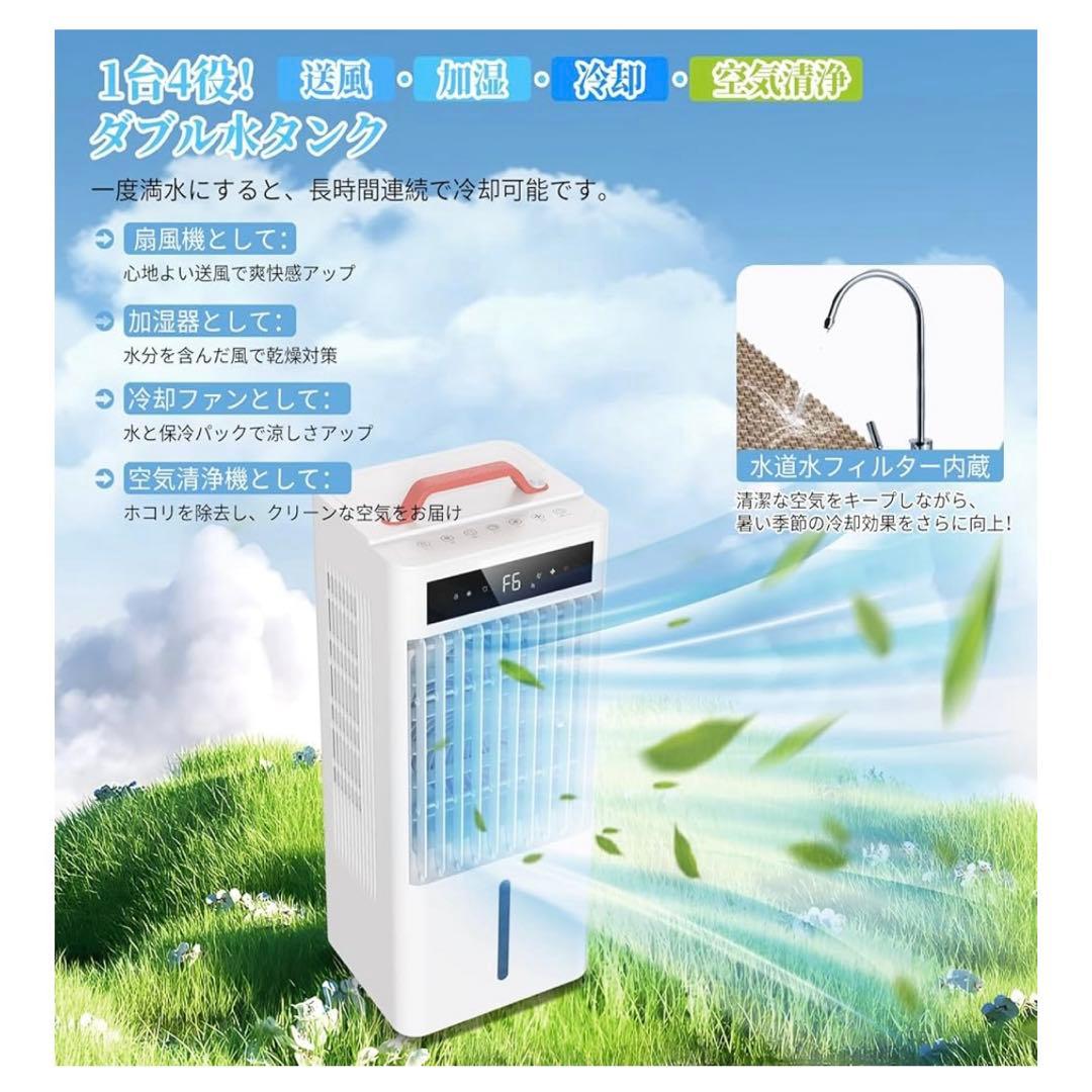 スポットクーラー ポータブルクーラー10L大容量 瞬間冷却 リモコン式