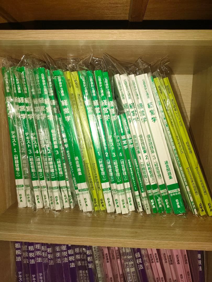 ゆ*み様 CPA会計学院24/25目標論文フルセット（※短答