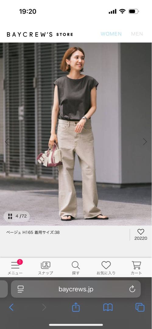 FRAMeWORK デニムストレートデニム　ベージュ FRAMeWORK（フレームワーク） ジーンズ デニム デニムパンツ