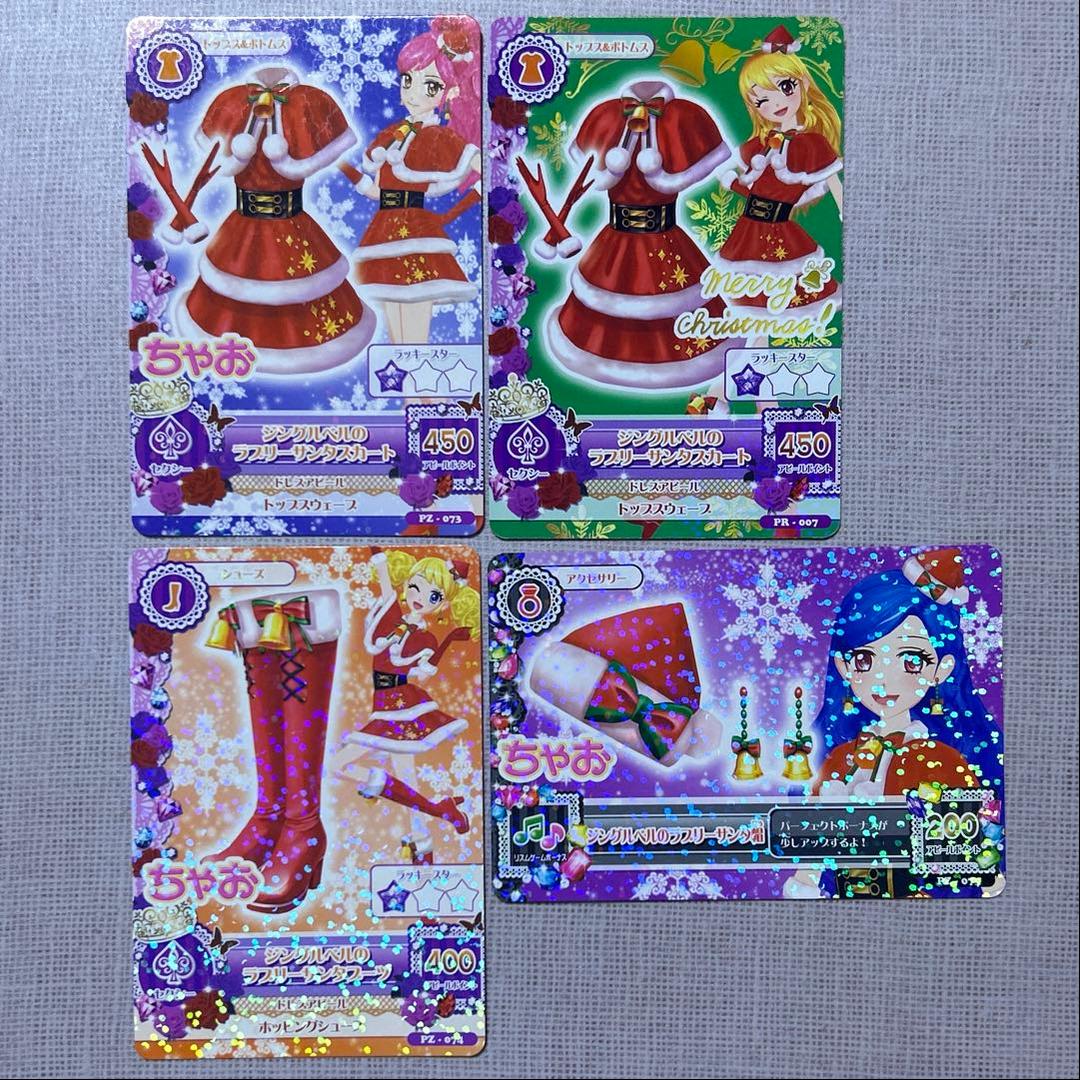 アイカツ アイカツカード ジングルベルのラブリーサンタコーデ - メルカリ