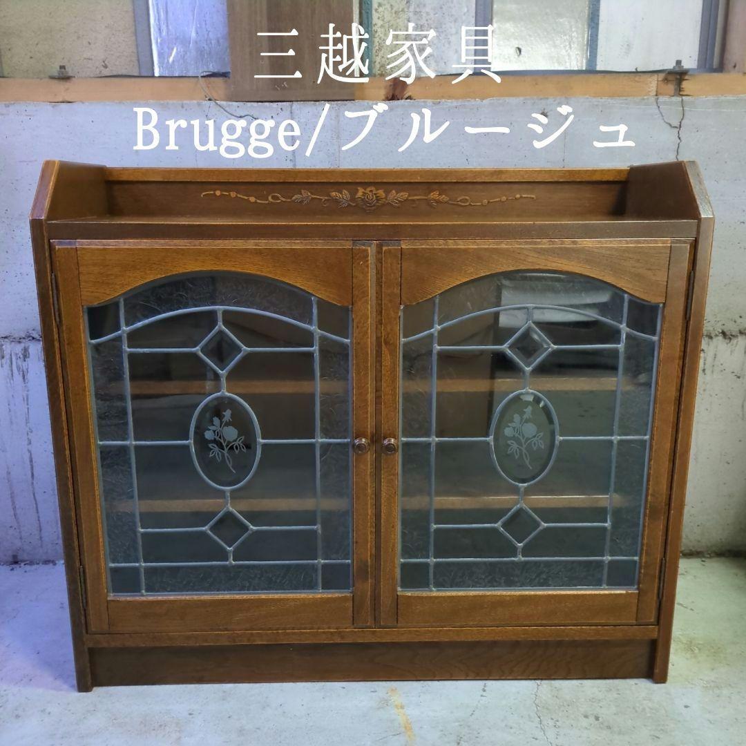 三越家具 ブルージュ ◇ ステンドグラス キャビネット サイドボード