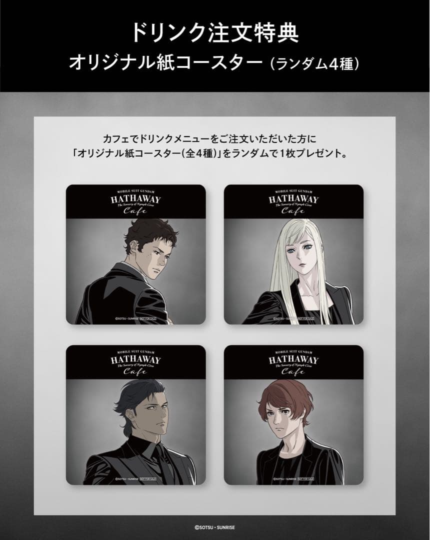 箱有 機動戦士ガンダム 閃光のハサウェイ ハサウェイ アクリルスタンド