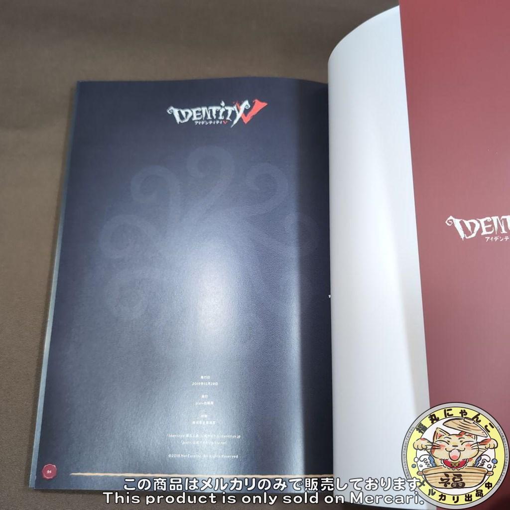 identityV × pixiv collection 第五人格 イラスト集 - メルカリ