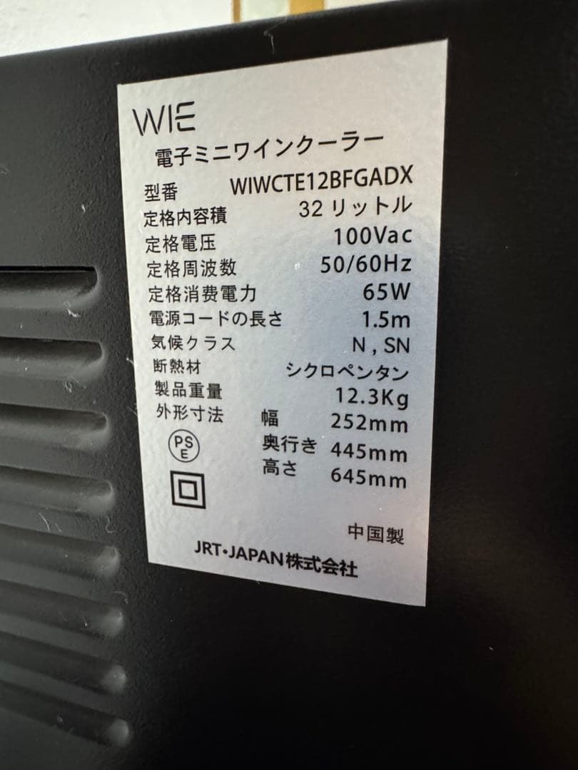 《良品格安》WIEワインセラー　WIWCTE12BFGADX 32L 12本収納