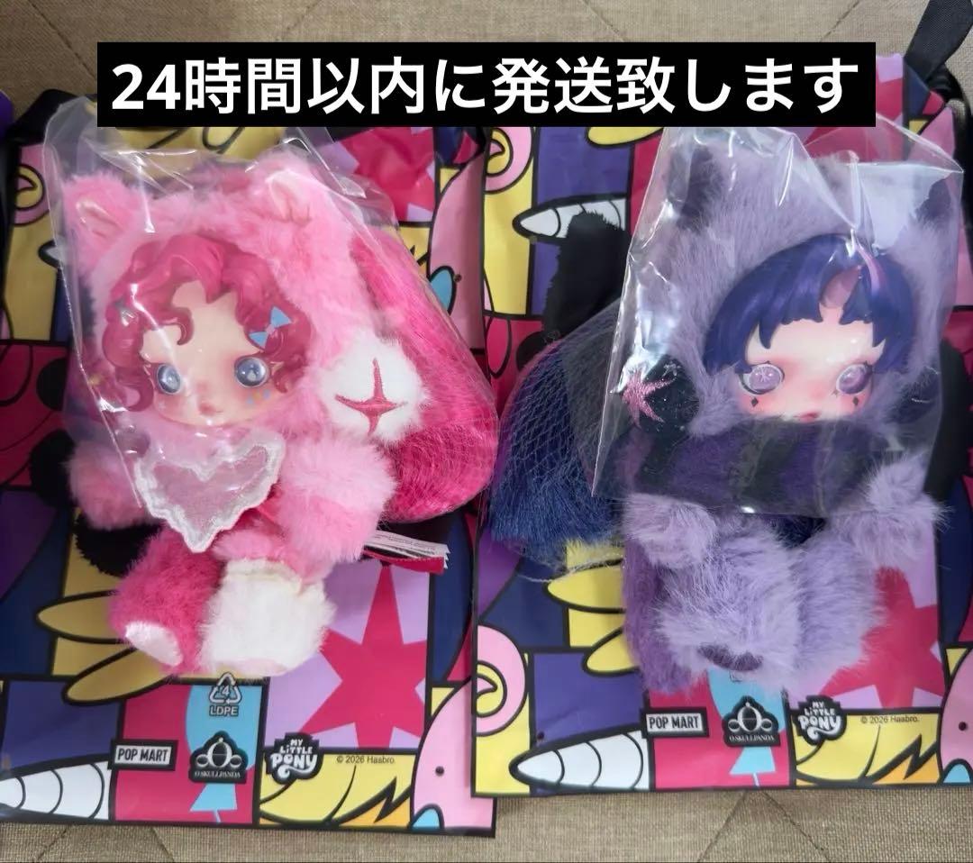 スカルパンダ x My Little Pony セット - メルカリ