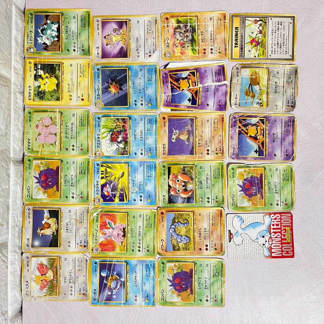 ポケモン カード 初期 旧裏 ジャンク まとめ売り 23枚 ぼろぼろ - メルカリ