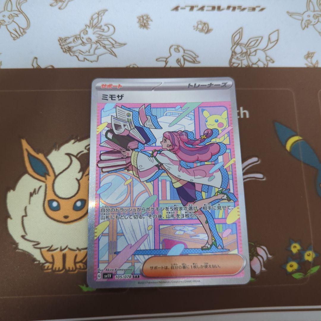 希少】サンダース ワールドチャンピオンズパック 027/108