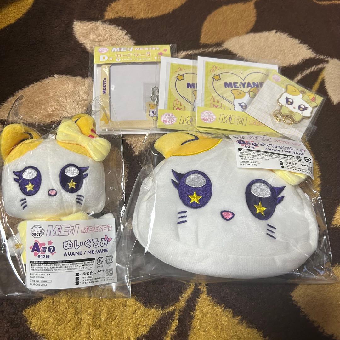 ME:I キャラ福くじ 高見文寧 ME:YANE コンプセット - メルカリ