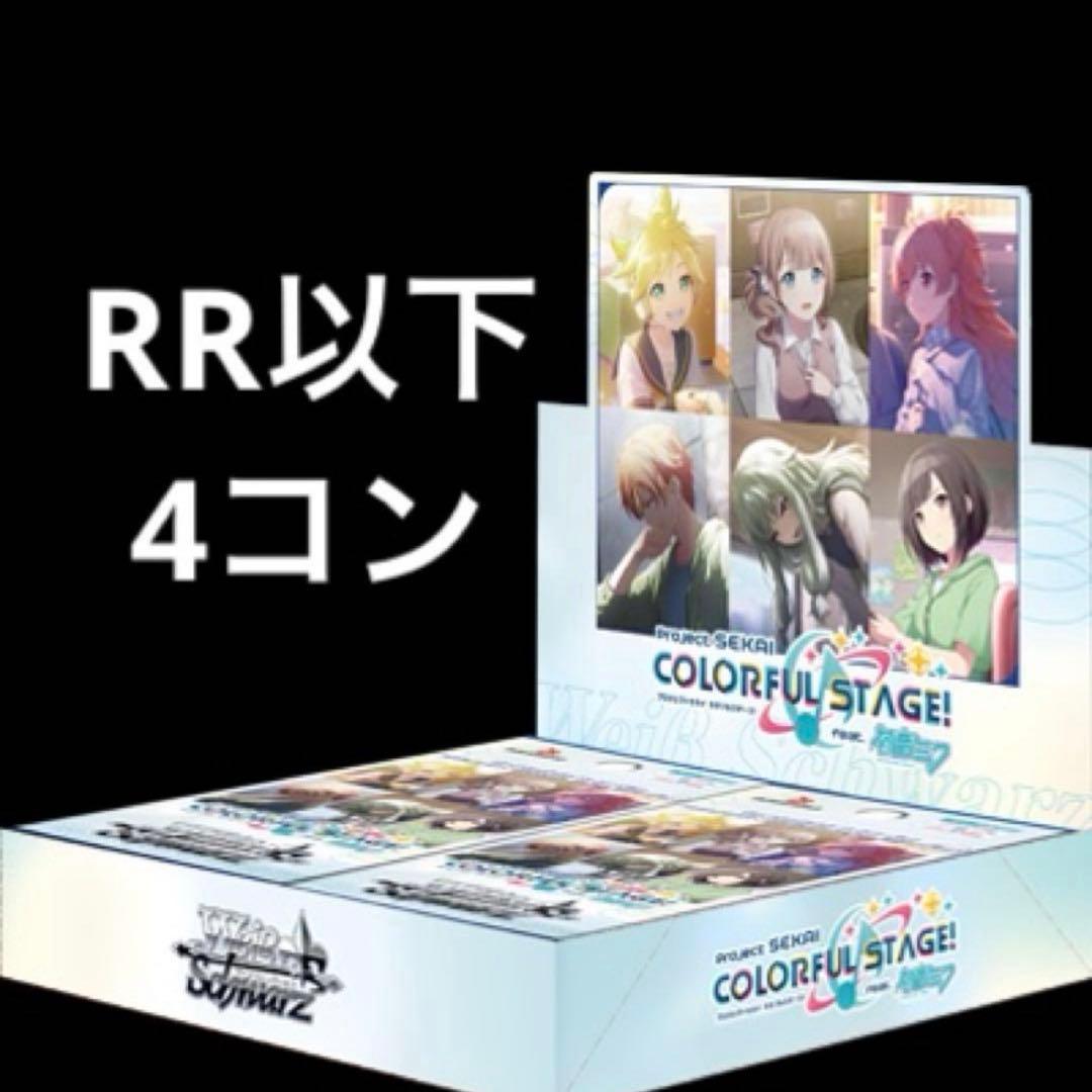 プロジェクトセカイ feat 初音ミク vol.3 RR以下 4コン 2026年最新】ヴァイス プロセカ 4コンの人気アイテム - メルカリ