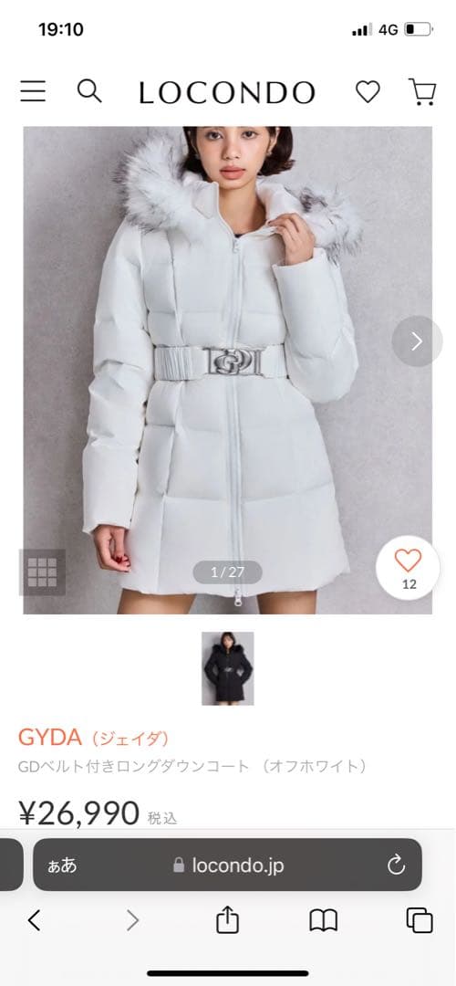 GYDA GDベルト付きロングダウンコート オフホワイト