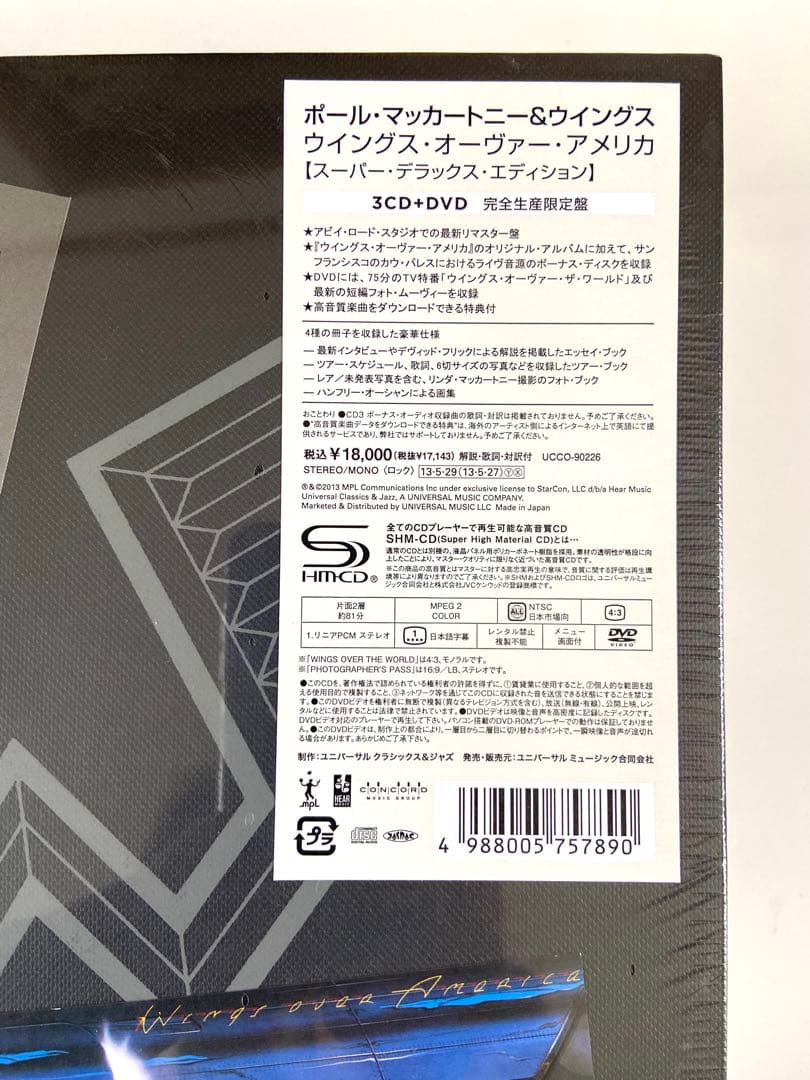 未開封ウイングス・オーヴァー・アメリカ(スーパー・デラックス