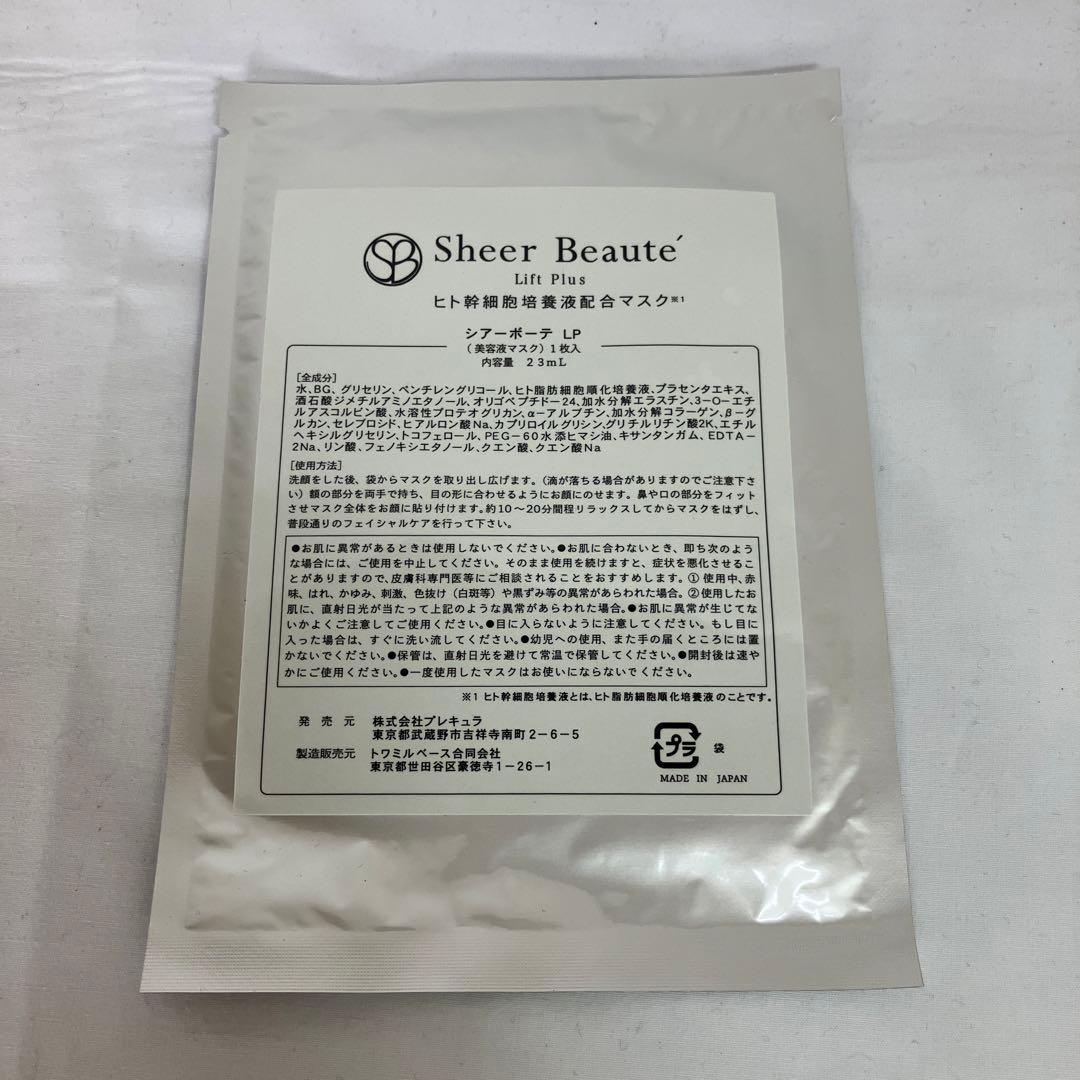 Sr】 Sheer Beaute Lift Plus 10枚セット