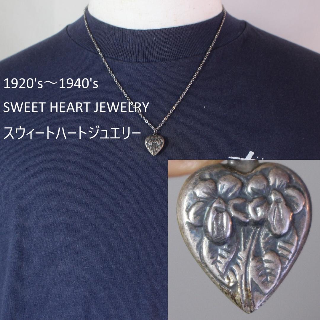 40s スウィートハートジュエリー パフィハート シルバー ネックレス