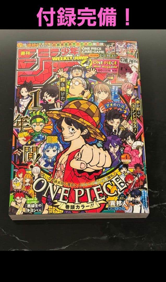 週刊少年ジャンプ 2026年：1/23号 【新年4•5合併特大号】 1冊 - メルカリ