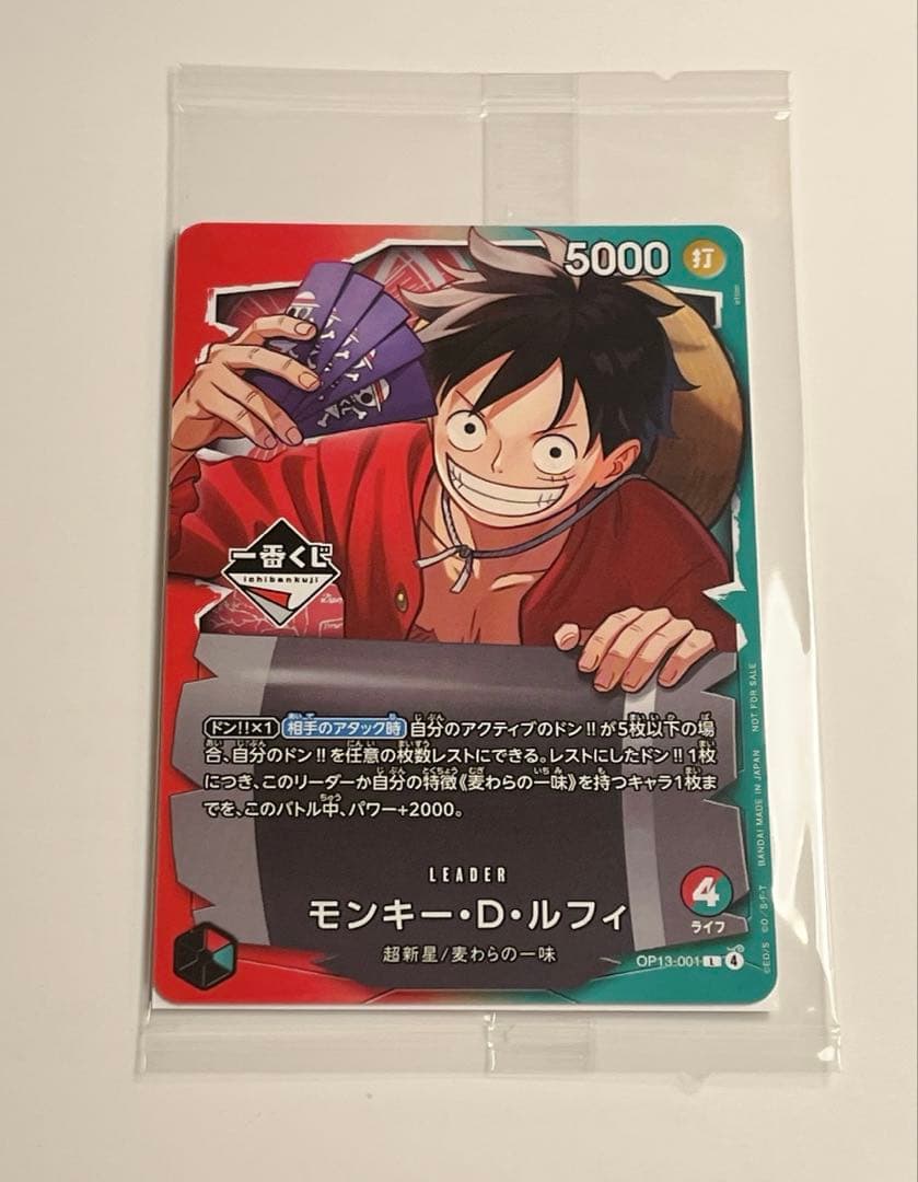 一番くじ ワンピースカードゲーム プロモ カード ルフィ - メルカリ