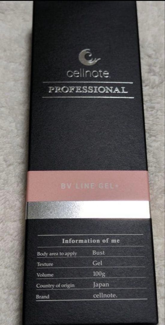 最終セール最終値下げ！セルノート BV LINE GEL +100g プラスプロ