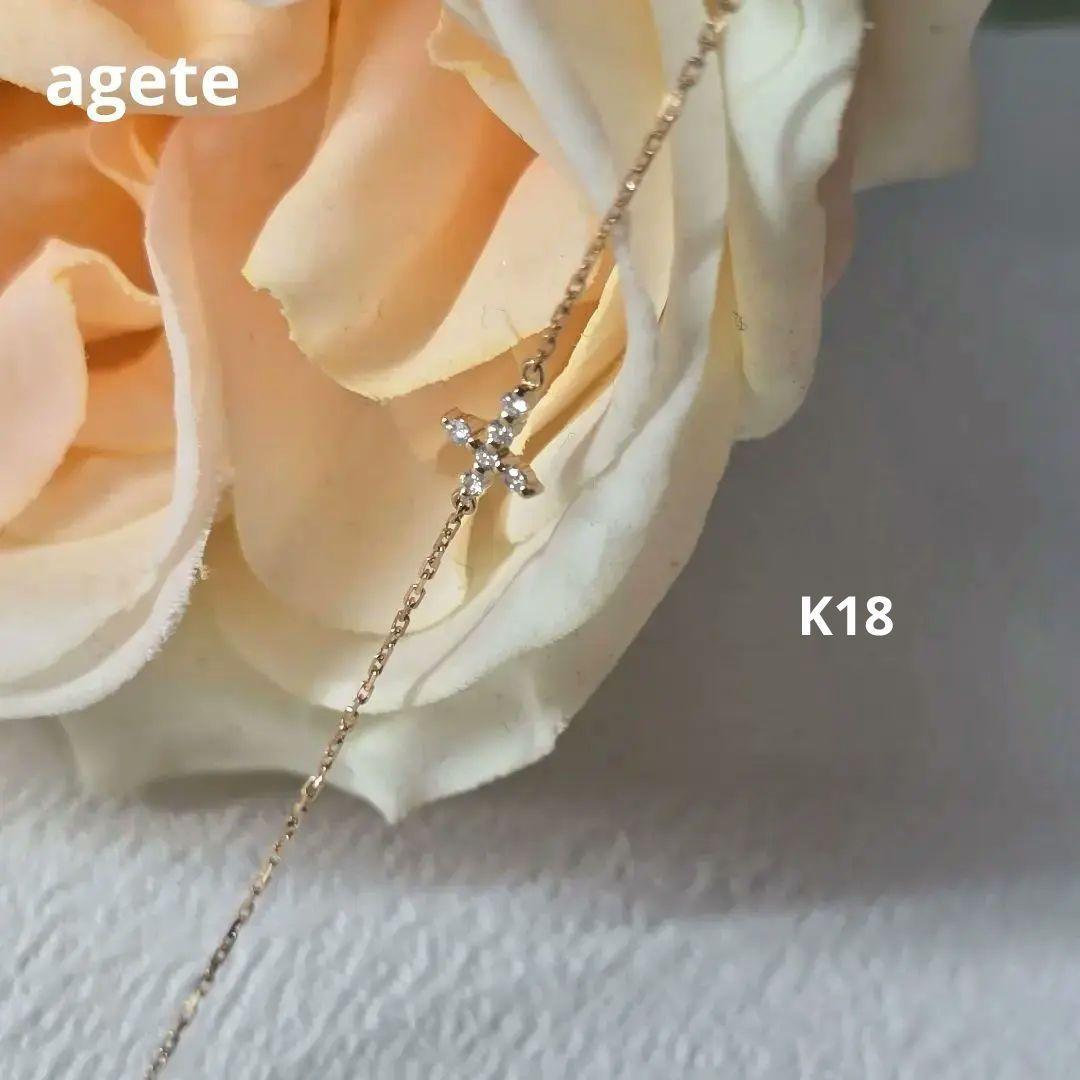 アガット agete クロスブレスレット ダイヤモンド 0.03ct K18