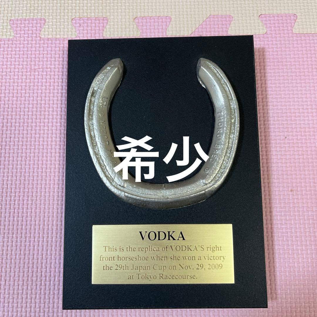 競馬 名馬ウォッカ 蹄鉄 蹄レプリカ - メルカリ