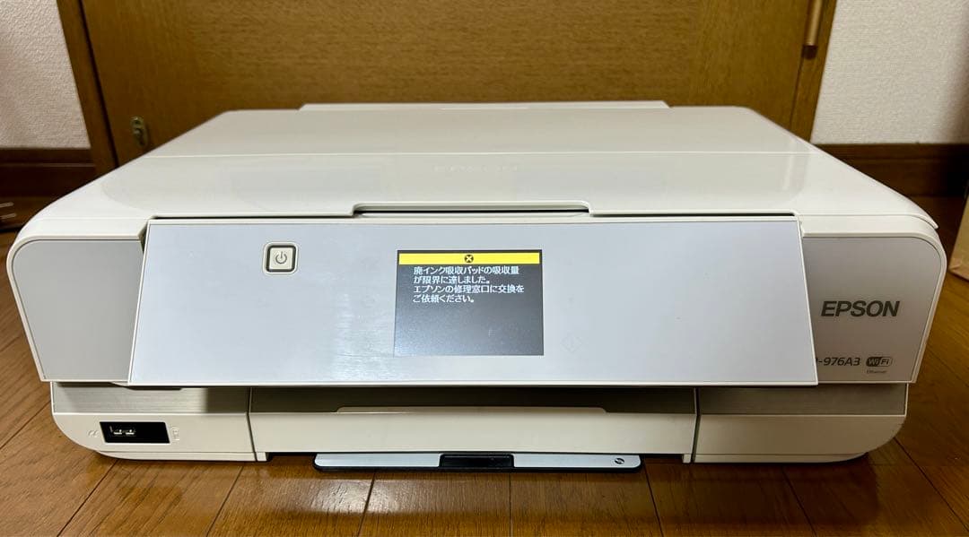 EPSON プリンター EP-976A3 ジャンク 2026年最新】 EP-976A3 ジャンクの人気アイテム - メルカリ