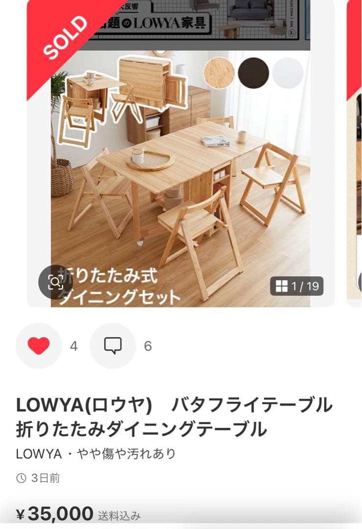 【ナスピ】LOWYA(ロウヤ)　折りたたみダイニングテーブル Amazon｜LOWYA ロウヤ ダイニングセット ダイニングテーブル