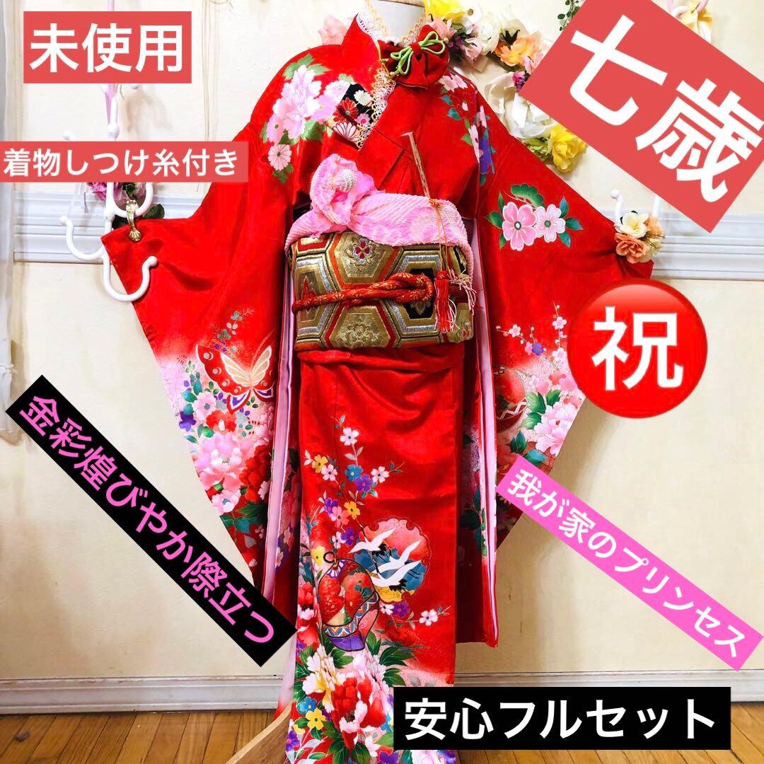 七五三七歳未使用着物‼️人気赤地暈し⭐︎手毬花々煌びやか際立つ⭐︎安心フルセット 七五三七歳四つ身：N159 紅一点 【正絹】赤 車輪吉祥文 | 七五三着物
