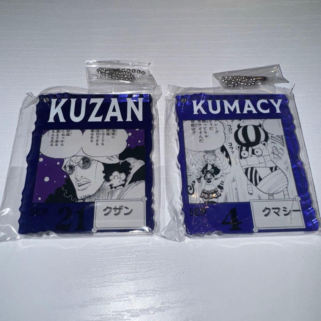 ONEPIECEBASESHOPくじ クマシー・クザン 2個セット バラ売り可 - メルカリ