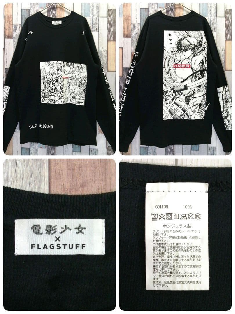 FLAGSTAUFF フラグスタフ ロンT 電影少女 マンガ 両面ロゴ