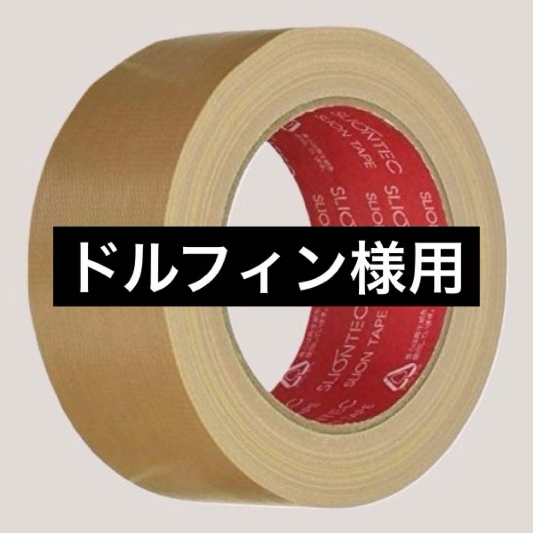 布粘着テープ　布テープ　ガムテープ ガムテープ】 布粘着テープ 0.22mm厚 幅50mm×長さ25m No.850 Monf 古藤
