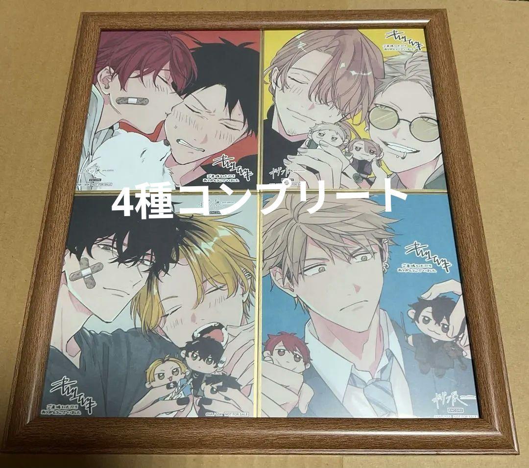 ギヴン展 色紙 入場特典 全4種コンプリート ぱしゃこれ 額縁付き