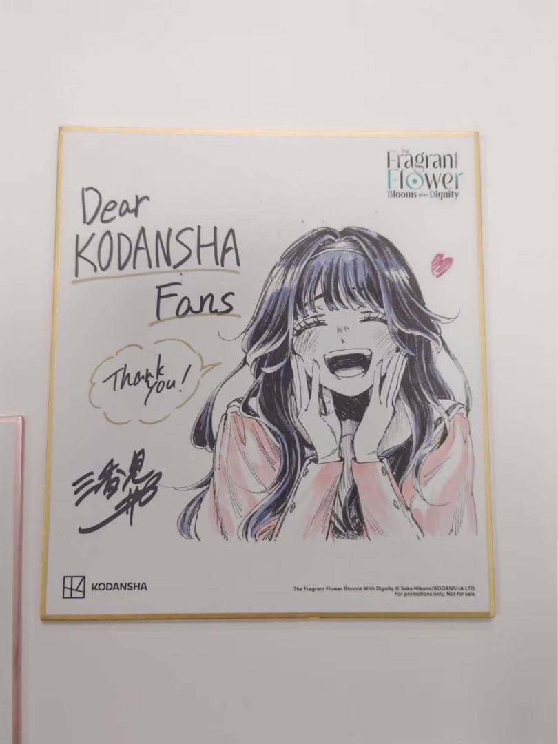 アメリカ・SDCC2025（サンディエゴ・コミコン）限定の「薫る花は凛と