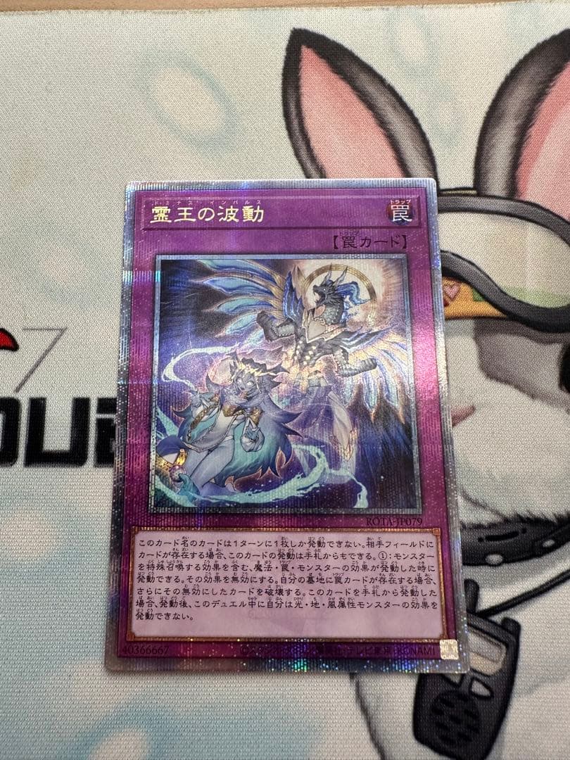 遊戯王　ドミナスインパルス　25th クアシク　1枚 Amazon.co.jp: 遊戯王カード 霊王の波動(25th シークレットレア