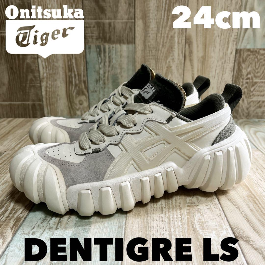 Onitsuka Tiger DENTIGRE LS デンティグレ【24cm】 - メルカリ