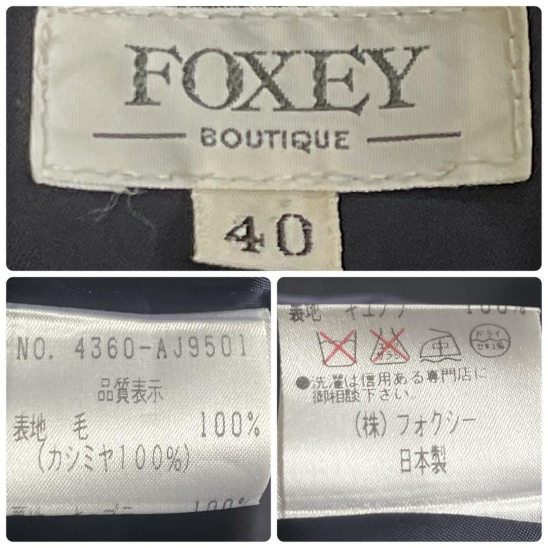 美品【フォクシー】コート ジャケット カシミヤ 金ボタン ブラック