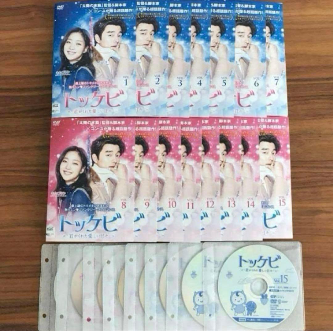 トッケビ 君がくれた愛しい日々 DVD 全15巻 全巻セット 日本語吹き替え