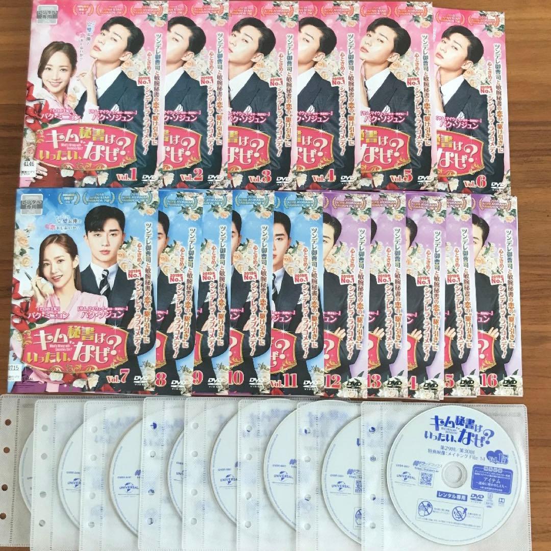 キム秘書はいったい、なぜ? DVD 全16巻 全巻セット - メルカリ