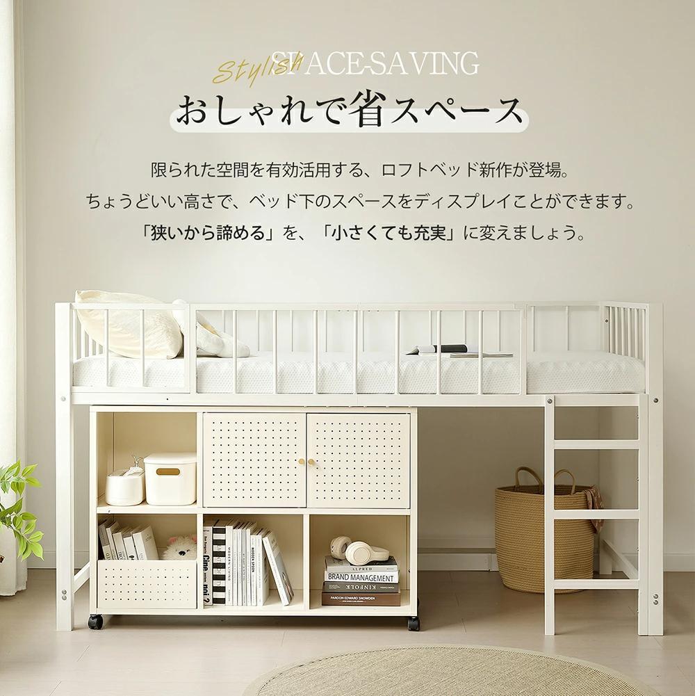 S・高110CM】ロフトベッド下収納 ロフト ベッド 省スペース WHITE