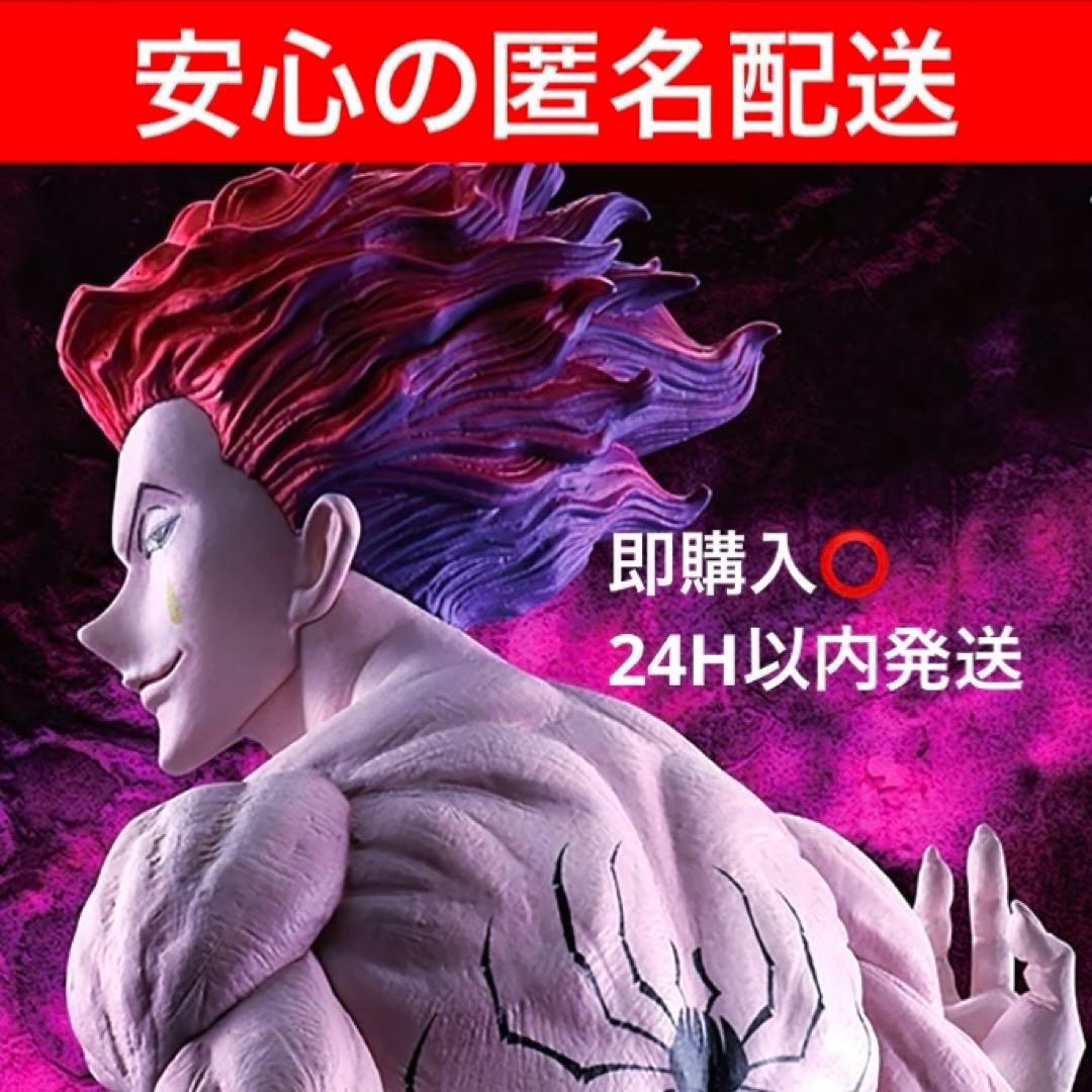 新品未開封】HUNTER×HUNTER Grandista-ヒソカ- - メルカリ